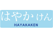 HAYAKAKEN